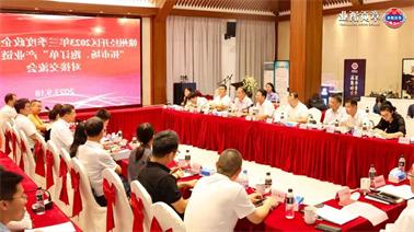 赣州经开区2023年三季度政企圆桌会在<a href='http://7ybk.oujchfm.com'>博彩九州平台</a>顺利召开